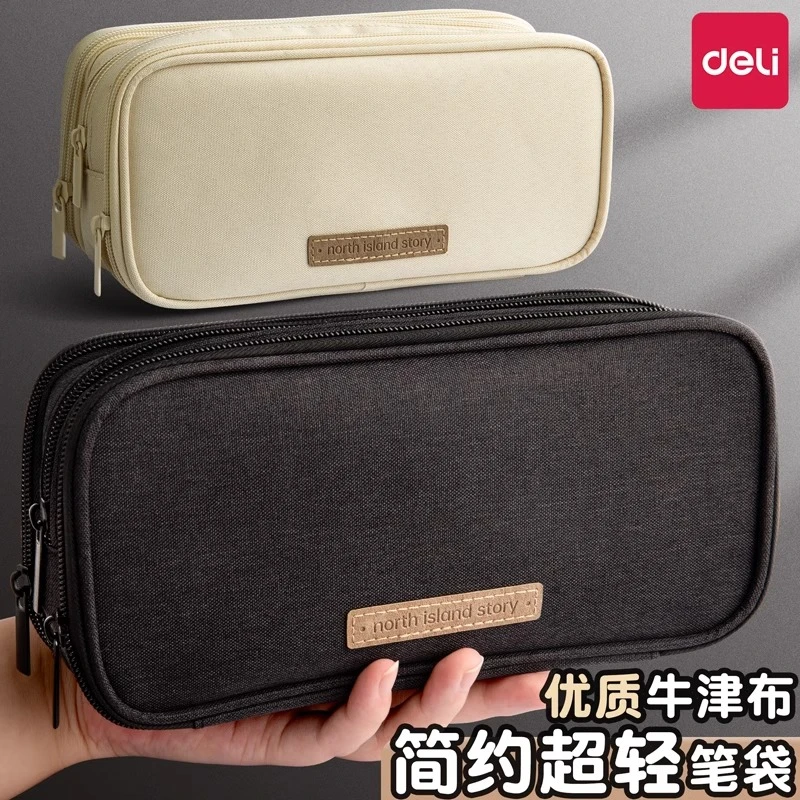 得力大容量多层笔袋文具盒铅笔盒男孩款小学生初中女生高颜值笔盒