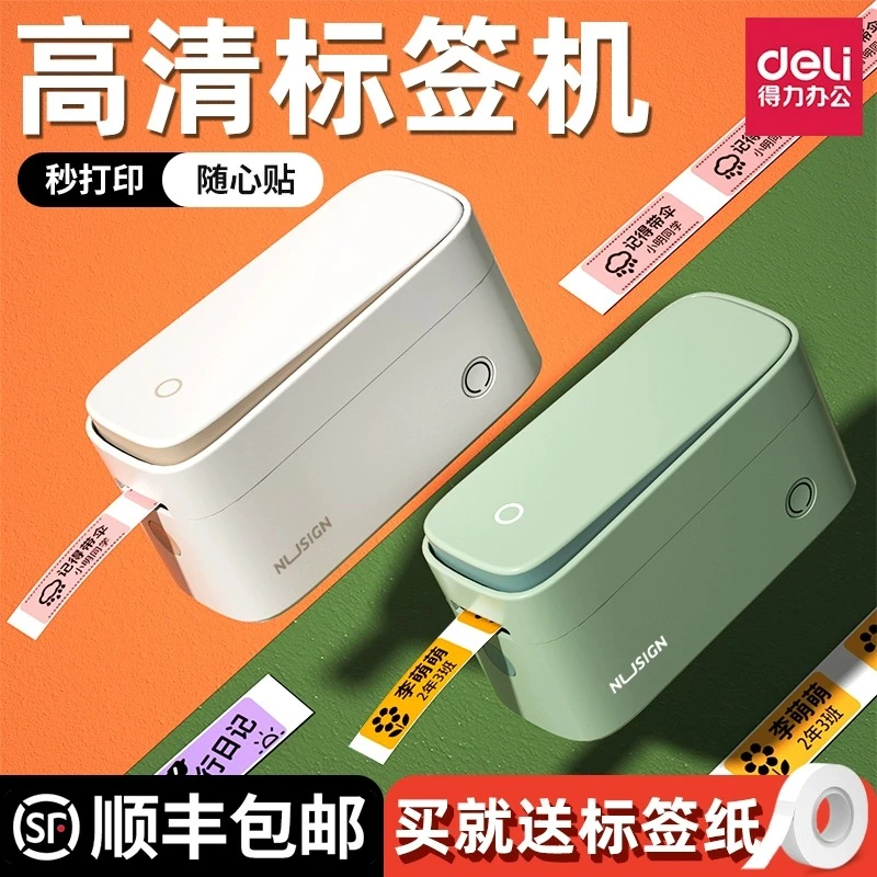 得力热敏打印家用小型手持便携式办公小型打印机