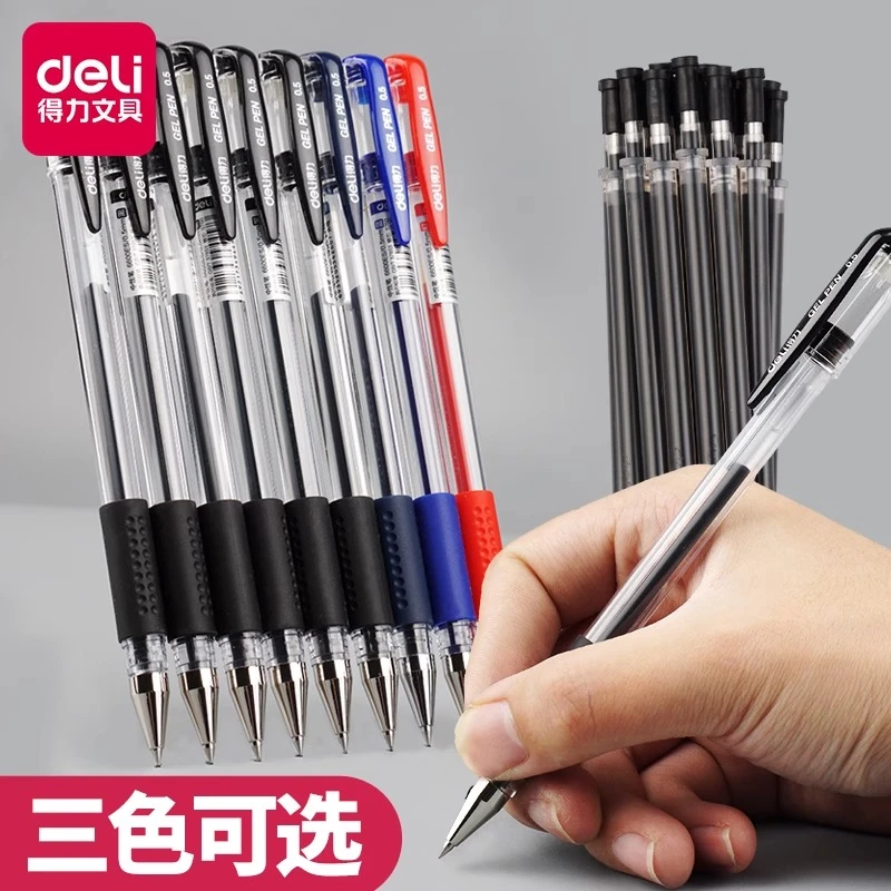 得力中性笔笔芯考试黑色红笔学生专用0.5mm子弹头办公碳素水笔