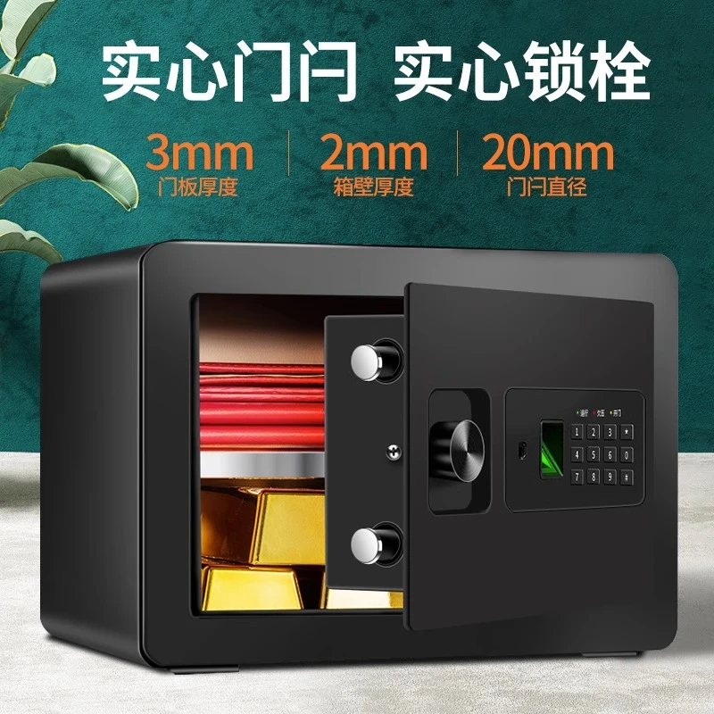 得力保险柜小型保险柜保险箱家用小型家用小型迷你密码保险箱指纹