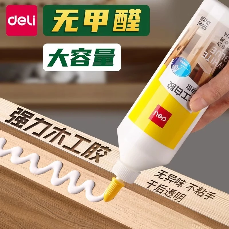 得力木工专用强力胶水粘贴木材开裂万能修复实木快干白乳胶粘合剂