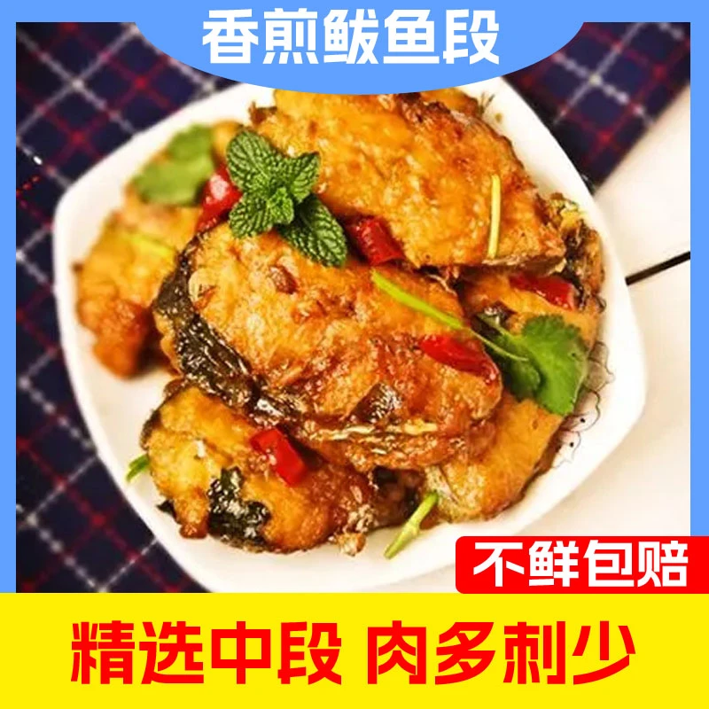 现切现煎新鲜鲅鱼段开袋即食塑封包装营养丰富