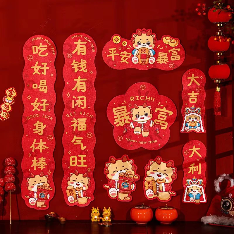 2024新款龙年对联新年春节过年创意生肖福字春联礼包套装带背胶