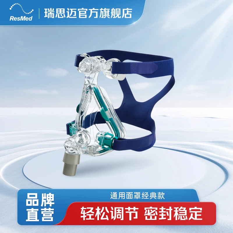 瑞思迈呼吸机Mirage Quattro全脸口鼻面罩 睡眠多动患者 原装进口