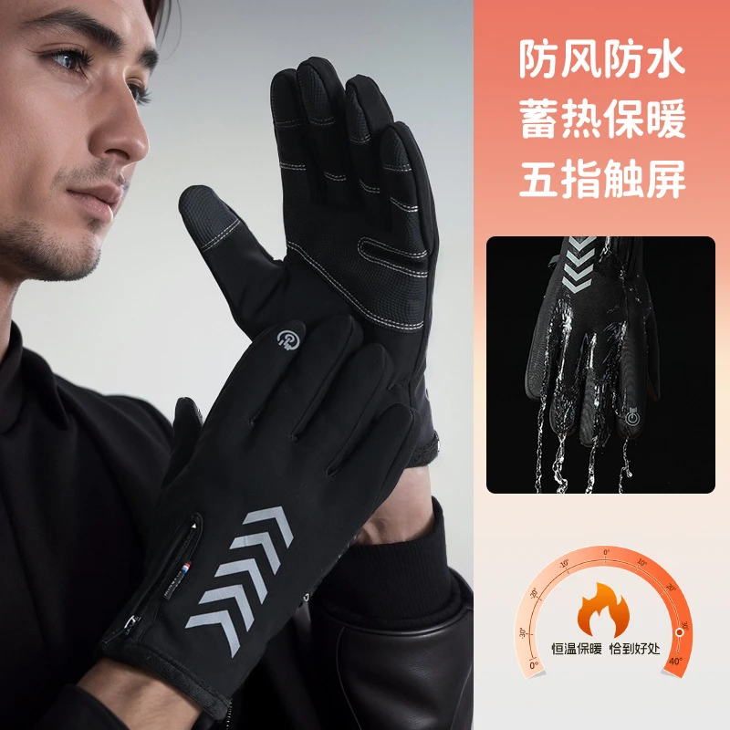 屈度冬季户外防风加绒骑车手套触屏轻薄全指外卖骑行保暖手套男