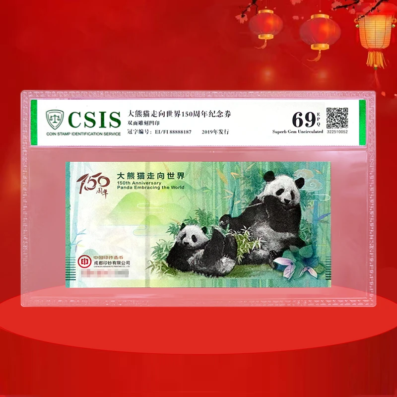 非法定货币【限量发行】大熊猫走向世界150周年单张熊猫纪念券