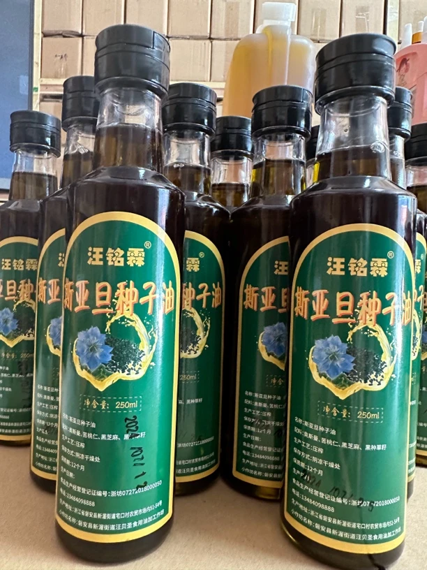 斯 亚 丹 种 子 油（不可食用）