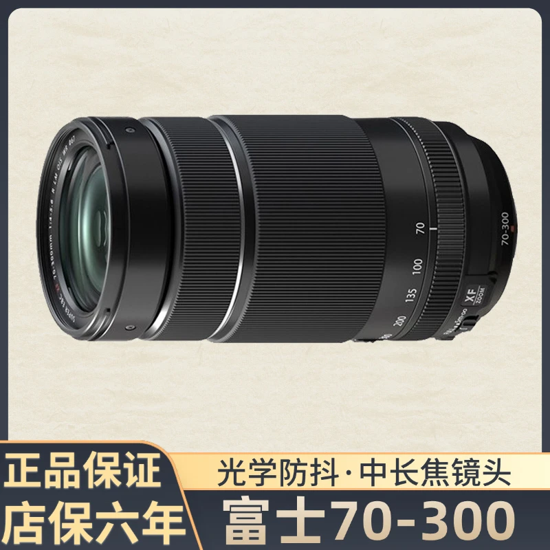 未拆封 Fujifilm/富士 富士XF 70-300mm长焦镜头变焦防抖人像风景