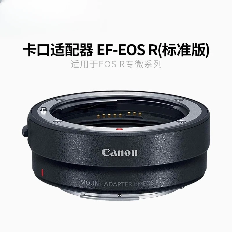 准新品 Canon/佳能 专微RF转接环R50 R10 R5 R6 RP微单卡口适配器