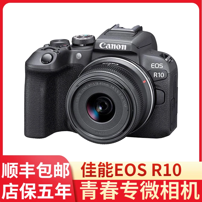 未拆封 Canon/佳能 R10微单相机新手入门旅行自拍直播高清4K视频