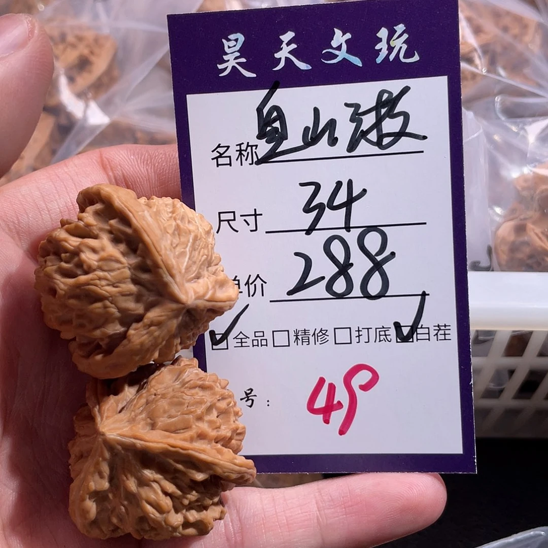 文玩核桃把件不*文玩核桃49