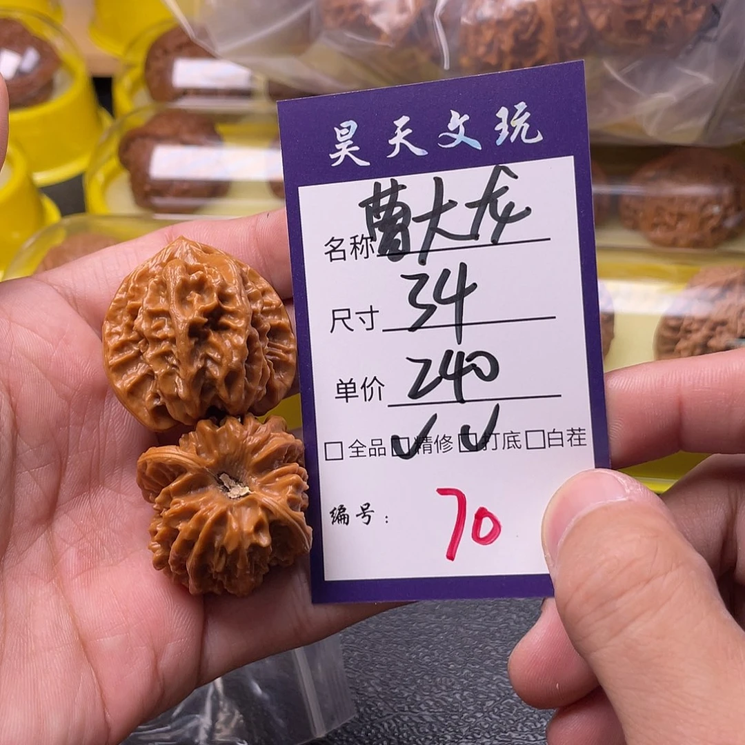 文玩核桃把件文玩核桃70