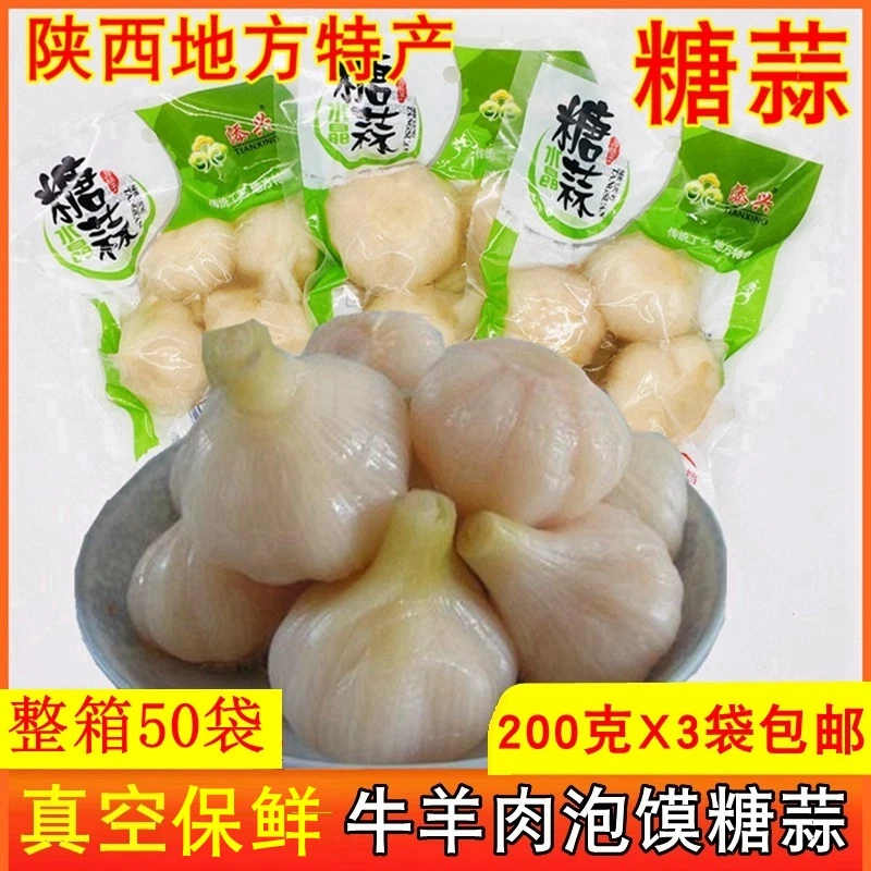 添兴糖蒜西安泡馍糖蒜200克袋真空保鲜陕西糖蒜甜糖醋蒜腌泡蒜