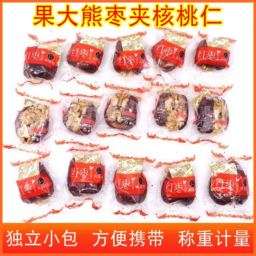 果大熊枣夹核桃 软枣夹核桃仁夹心核桃1斤独立小包陕西枣夹核桃仁