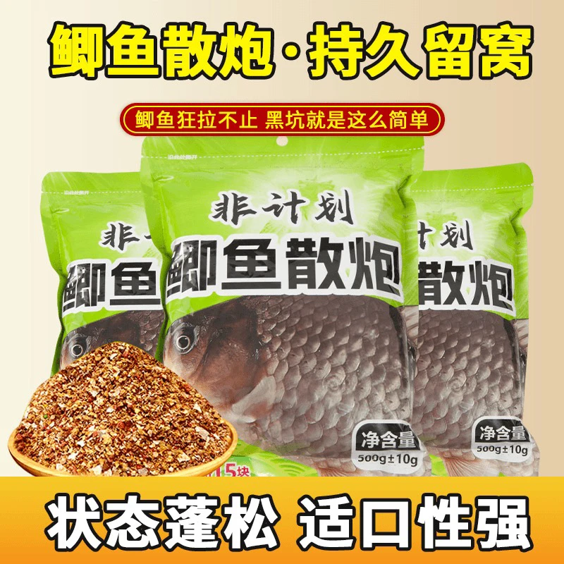鲫鱼散炮奶香型500g黑坑野钓鱼饵料水库池塘钓鱼【3包包邮】