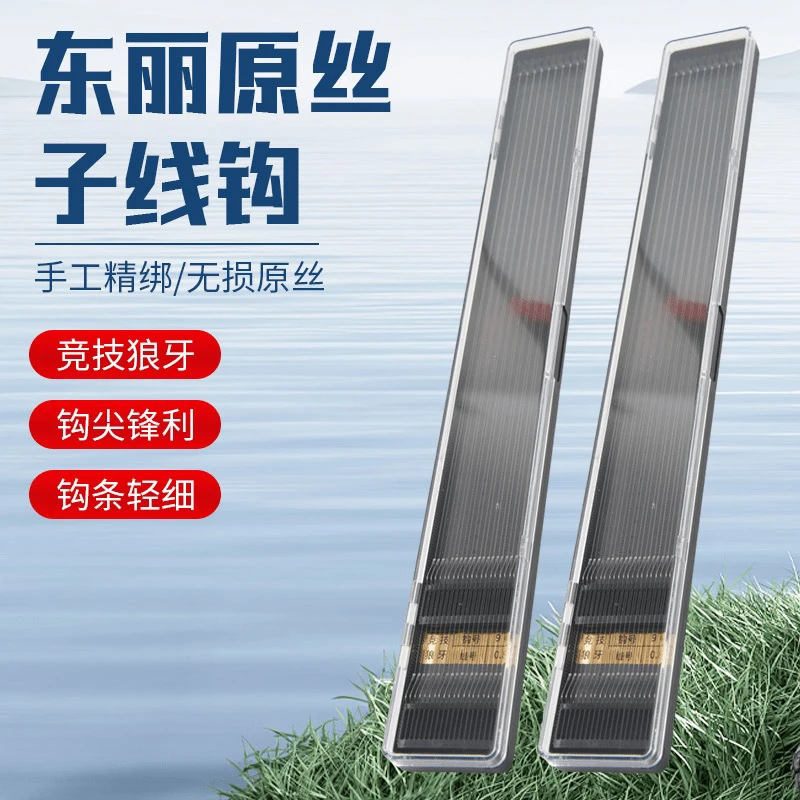 东丽原丝子线双钩鲤鱼子线70cm打结款防缠绕钓鱼子线