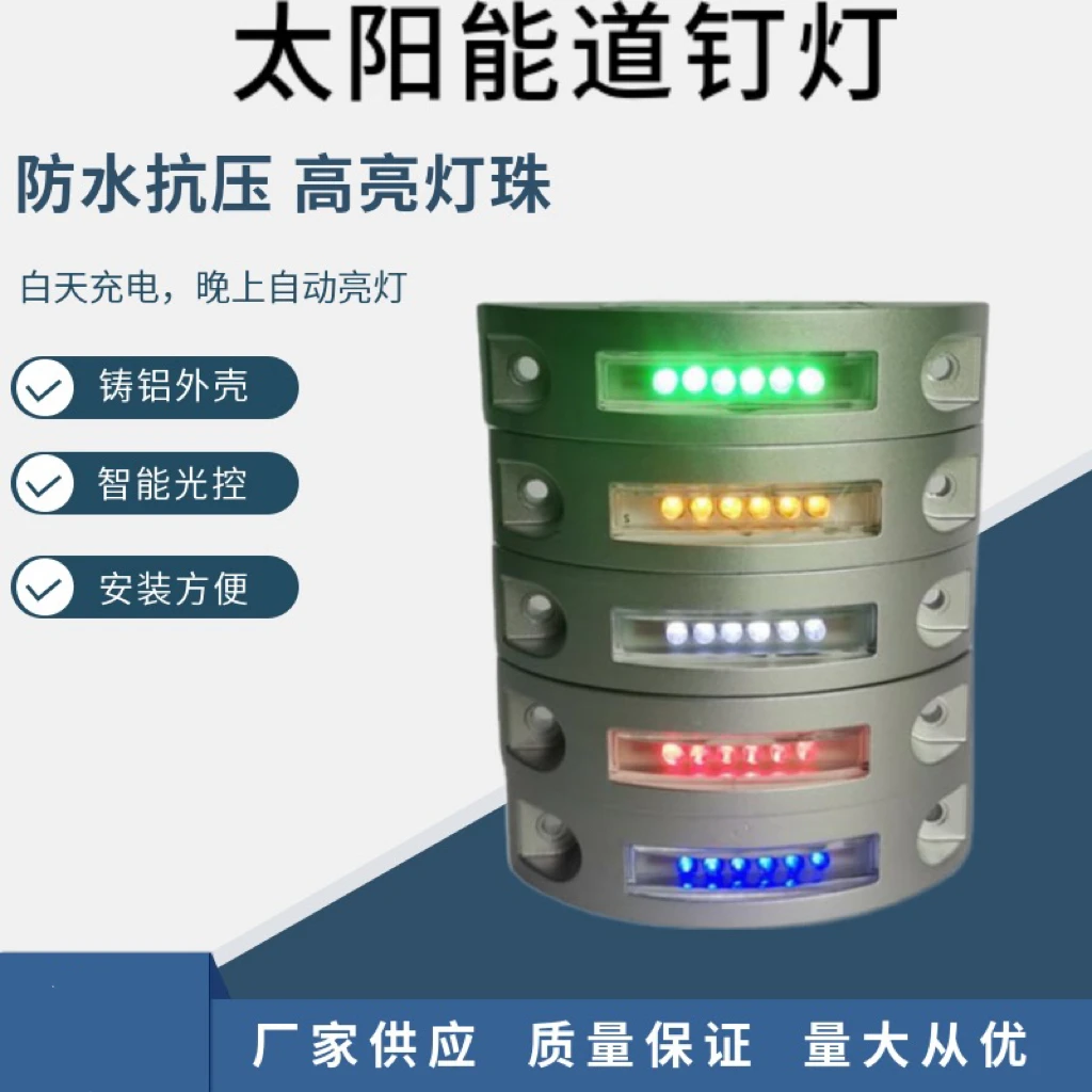 灯太阳能铸铝月牙形道钉灯货车汽车夜间警示灯货车爆闪灯2025新款