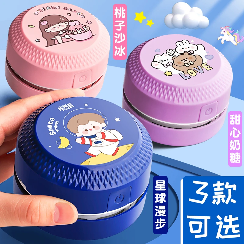 清洁桌面吸尘器