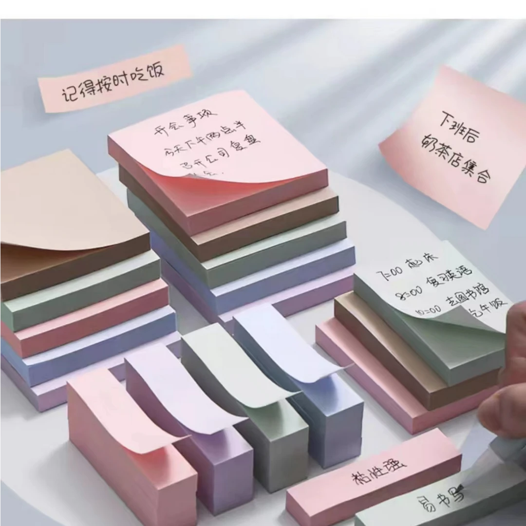 547 便利贴（莫兰迪色）