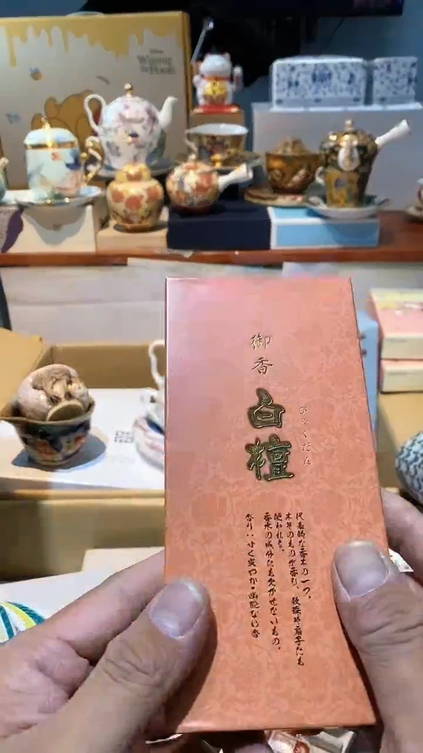 【闪购商品】瓷其他1