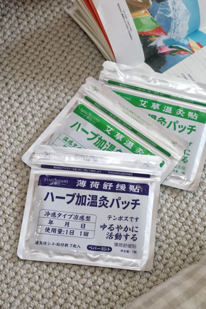 【品牌尖货】温灸舒缓 身体贴  足贴