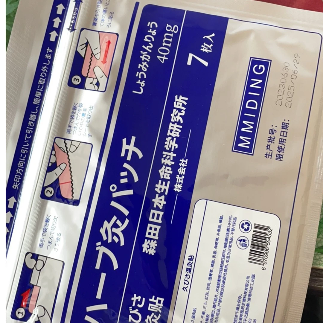 品牌 缓解热敷 植萃热敷通用足贴  腰贴