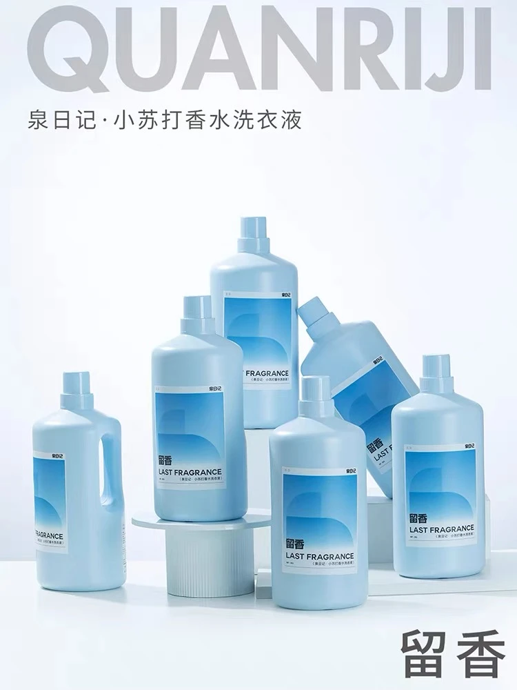 【品牌尾单】  小苏打 香氛 洗衣液