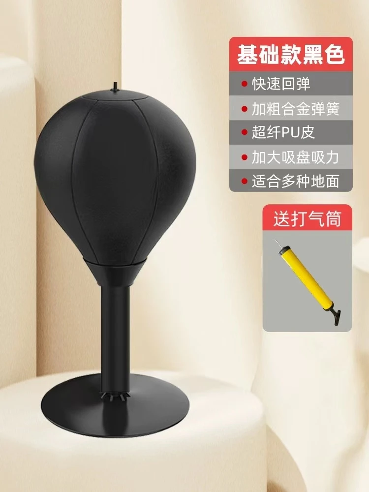 【品牌尖货】  拳击训练球 桌面拳击 解压减压