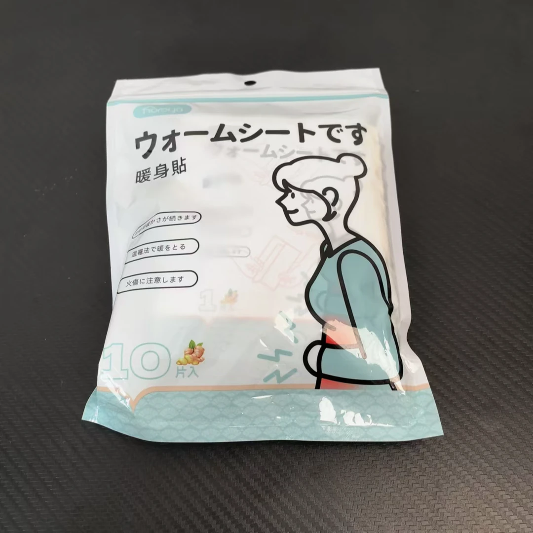 自发热 暖宝宝贴 暖身贴