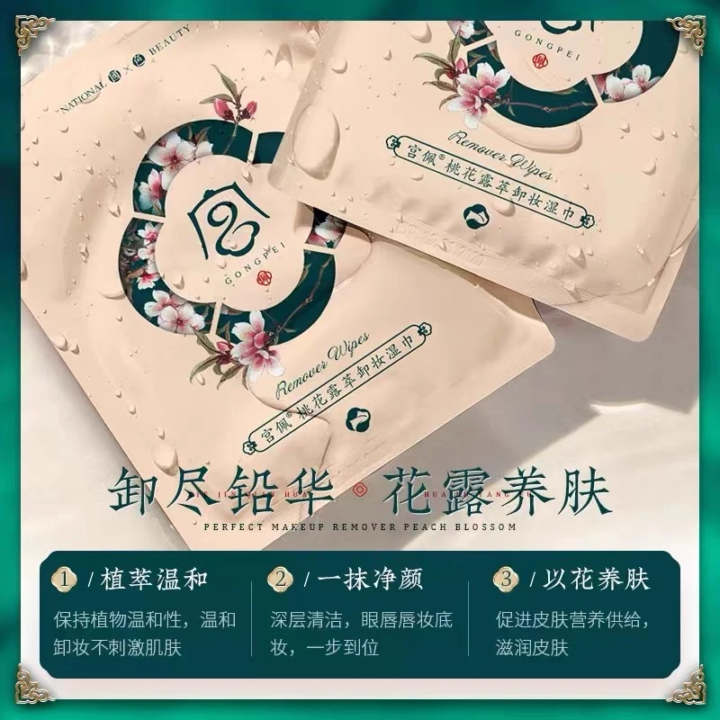 【品牌尖货】大品牌 卸妆湿巾