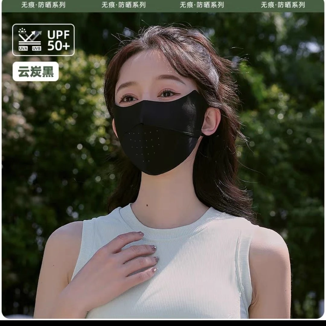 【夏季必备】 冰丝 防晒 护眼角 美颜口罩