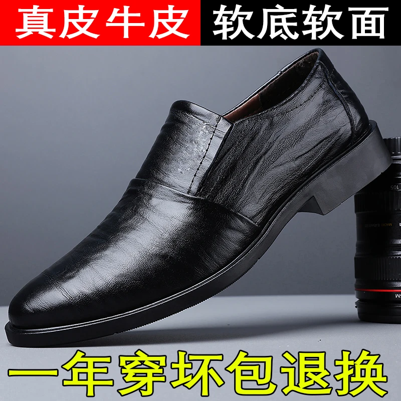 男士男款真皮牛皮正装皮鞋一脚蹬尖头商务休闲皮鞋英伦风韩版婚鞋