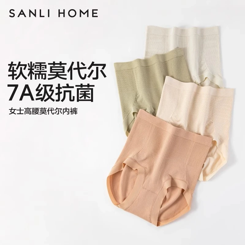 三利不夹臀内裤塑身收腹小肚子7A级抗菌裆无痕透气大码胖mm短裤头