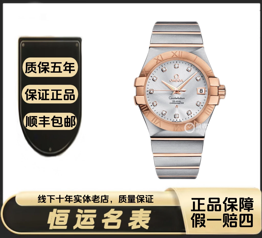 95新 Omega/欧米茄 95新欧米茄星座18Ｋ玫瑰金 单表