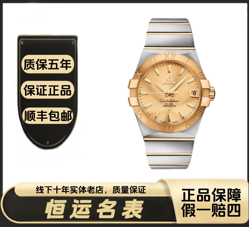 95新 Omega/欧米茄 欧米茄星座35表径  香槟盘