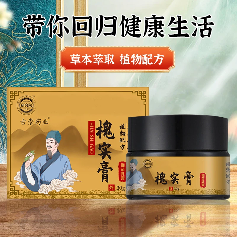柳兴1号-【古法老方子】香港正品草本熬制十几张植物萃取真材实料