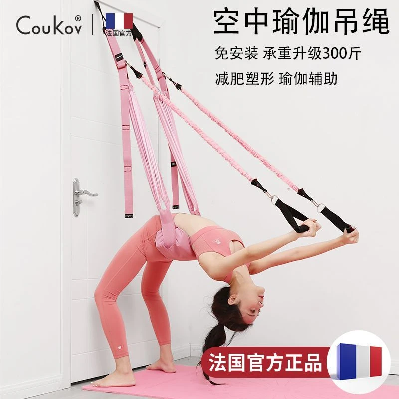 瑜伽绳空中悬挂拉伸带弹力多功能家庭锻炼健身器材开胯弹力女倒立