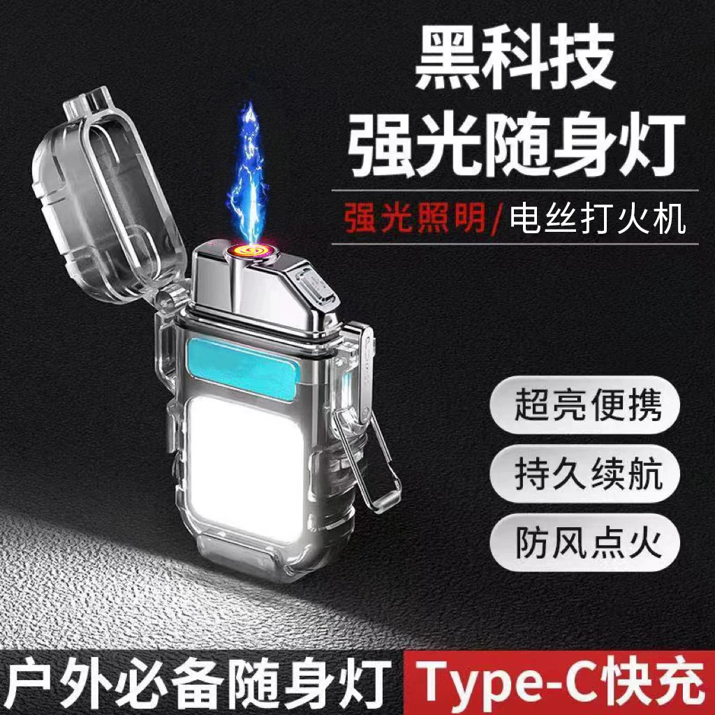 多功能USB灯带防风打火机随身照明工作灯强光手电筒便携点烟器