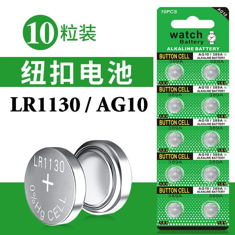 放大镜纽扣电池