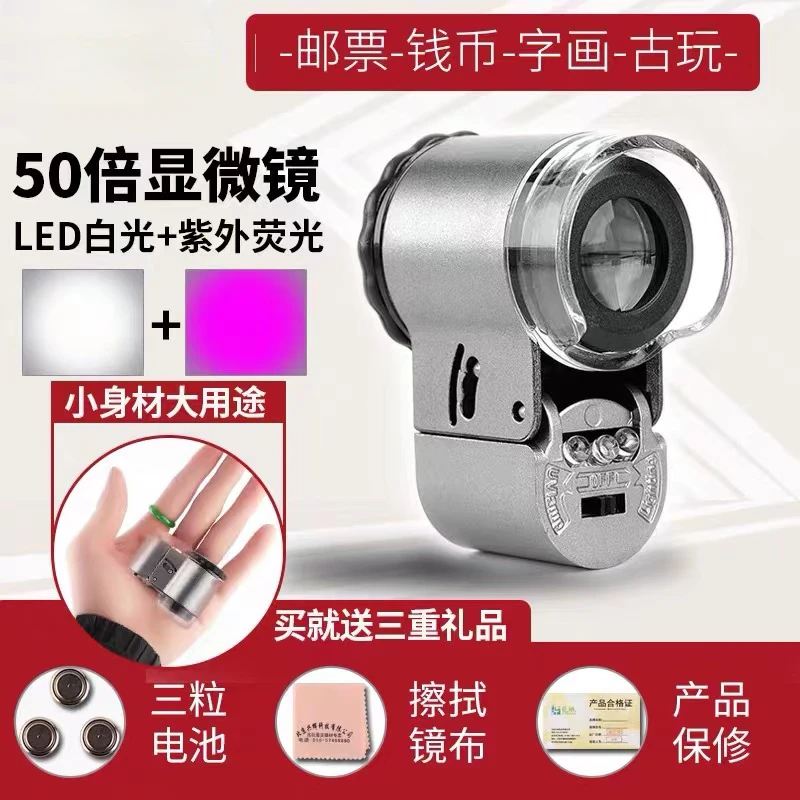 放大镜100倍带LED灯高倍高清1000显微镜珠宝300钻石鉴定50倍清晰