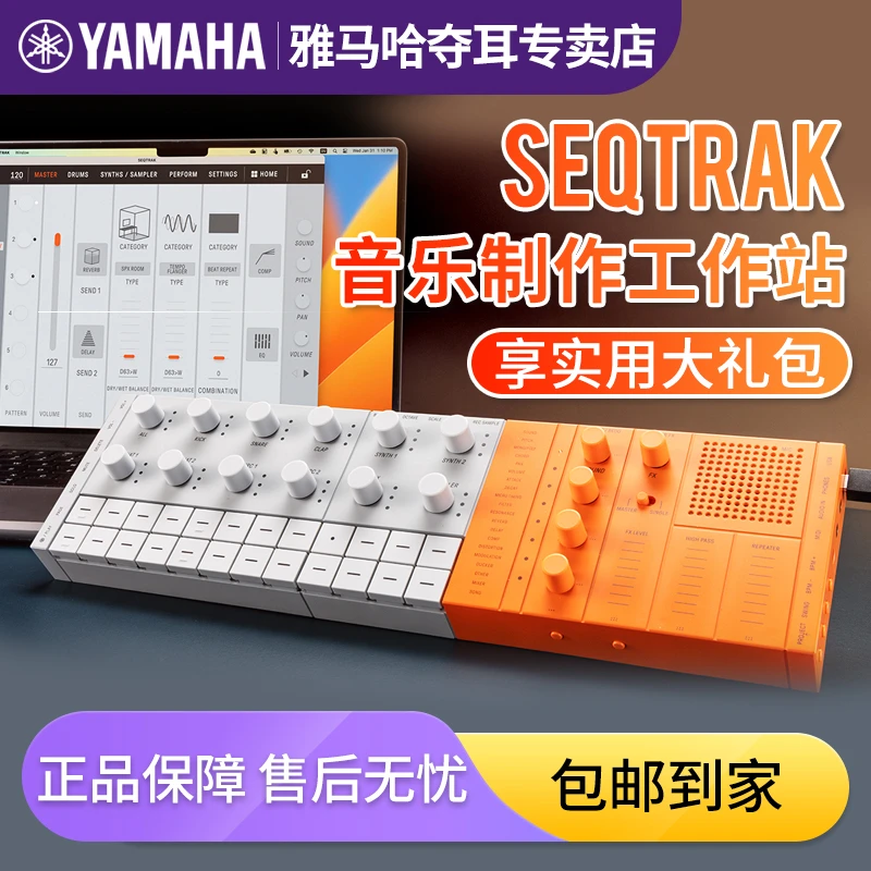雅马哈SEQTRAK音乐制作工作站电子合成器可充电便携音色采样键盘