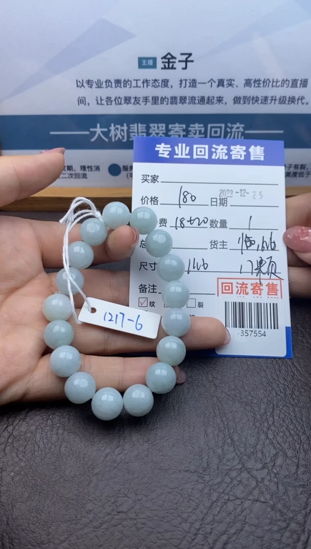 【闪购商品】翡翠手串未镶嵌-357554