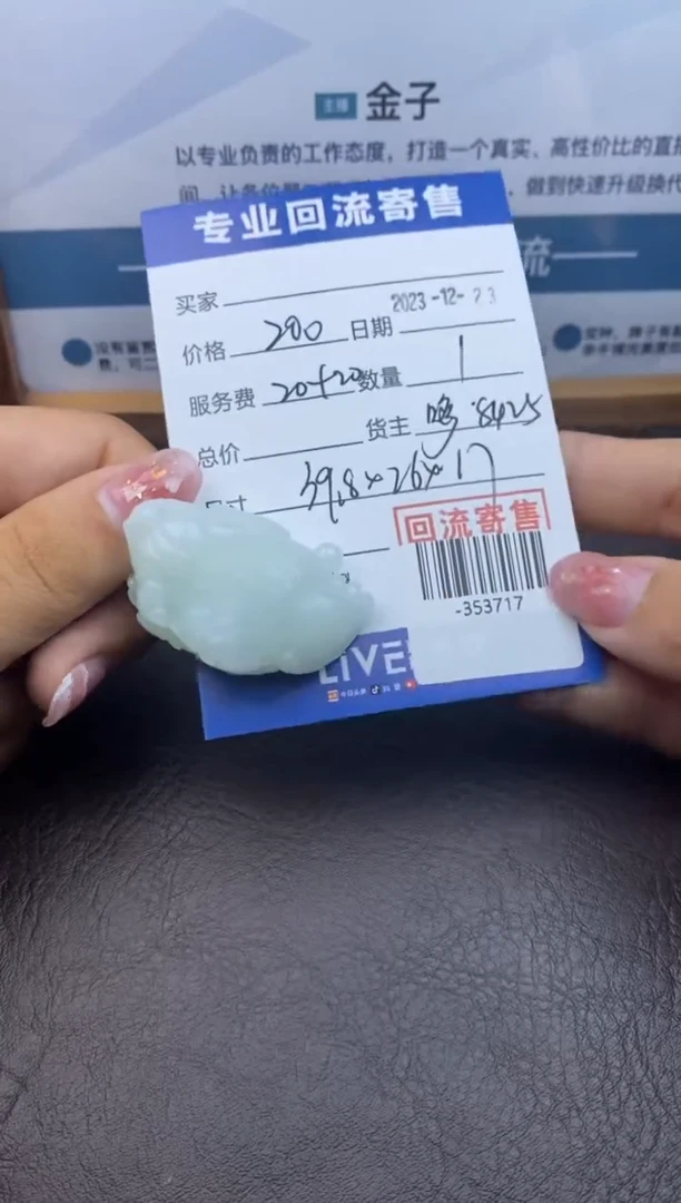 【闪购商品】翡翠颈饰未镶嵌-353717