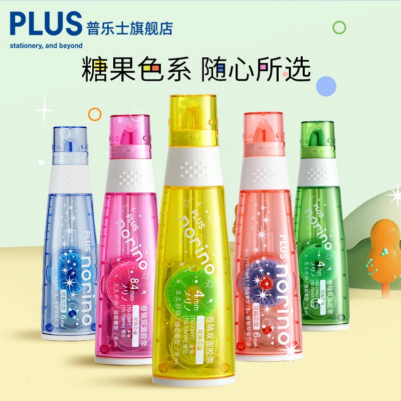 Plus/普乐士贴合卷轴双面胶点点胶粘贴手工手账透明速干实用方便