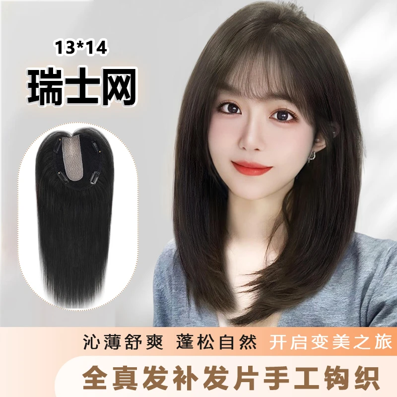 瑞士网13*14夏季轻薄透气隐形真发头顶发根增发补发片手工钩织