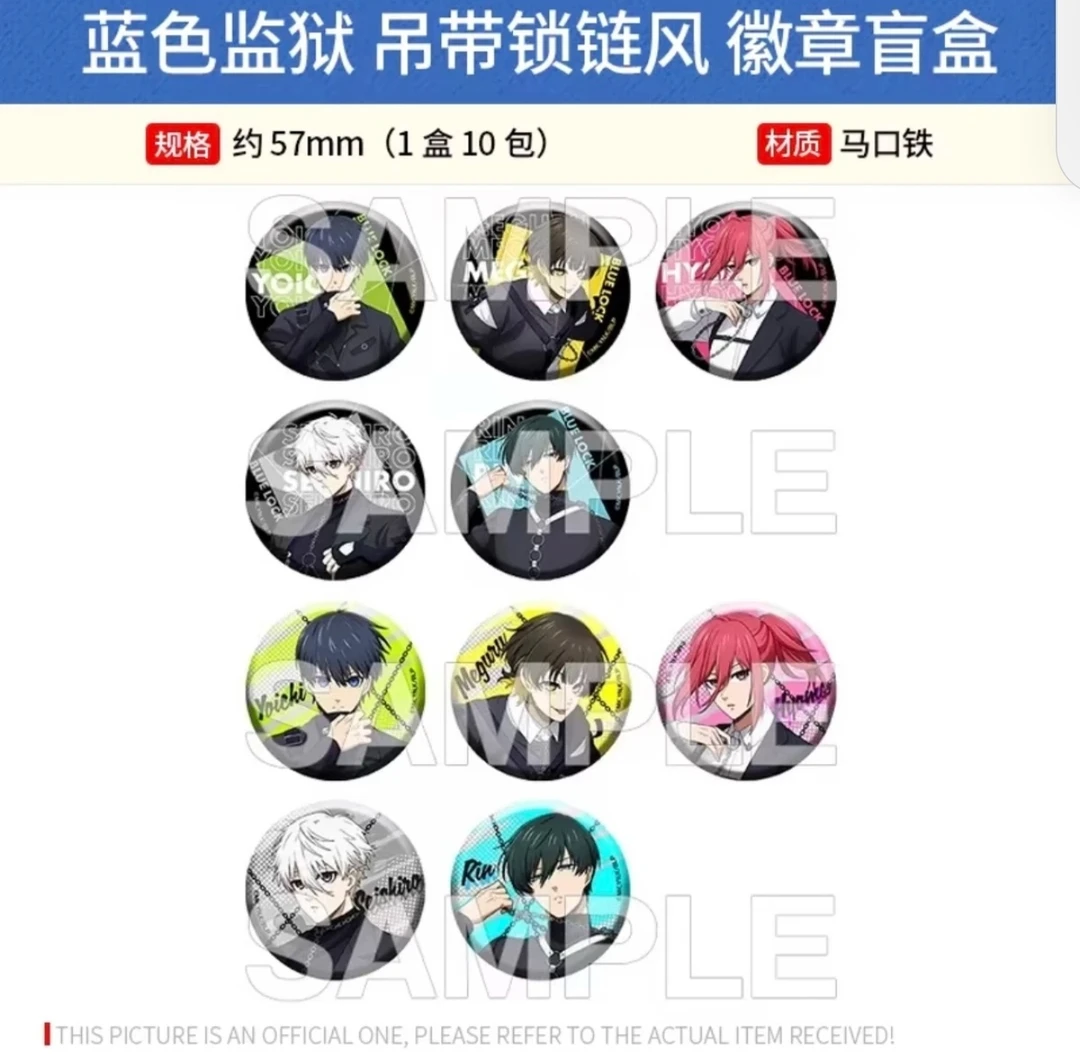 【日谷】蓝锁 蓝色监狱 吊带锁链徽章吧唧