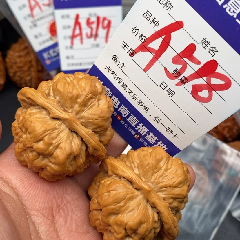 【闪购商品】文玩核桃吊坠M*?