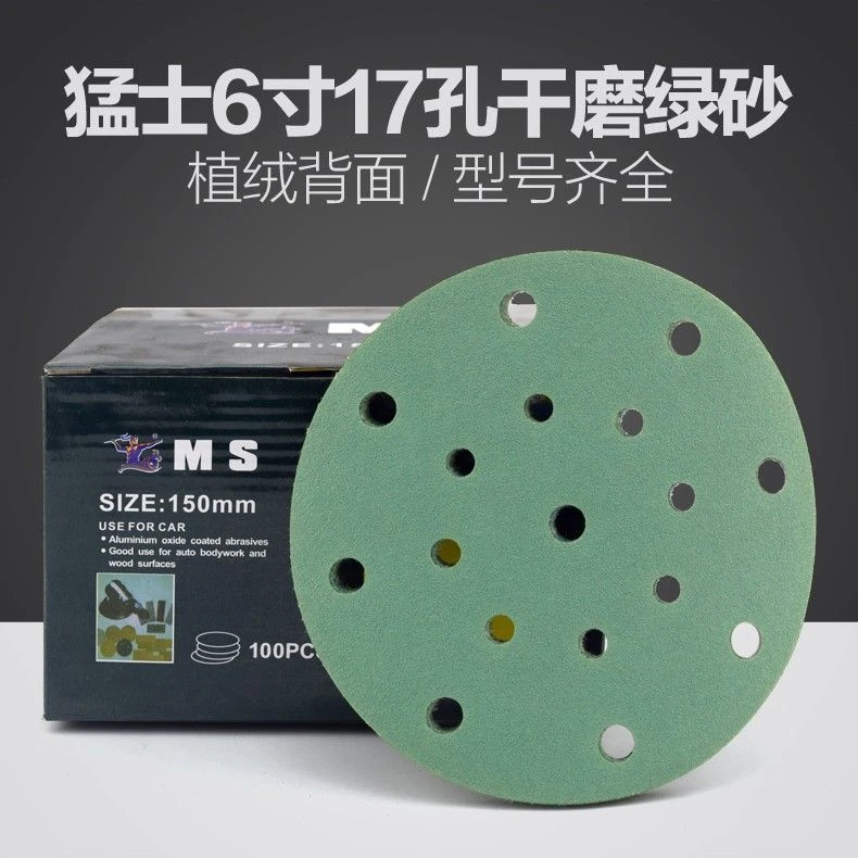 猛士干磨植绒薄膜绿砂汽车钣金喷漆腻子打磨6寸17孔砂纸5寸6寸圆