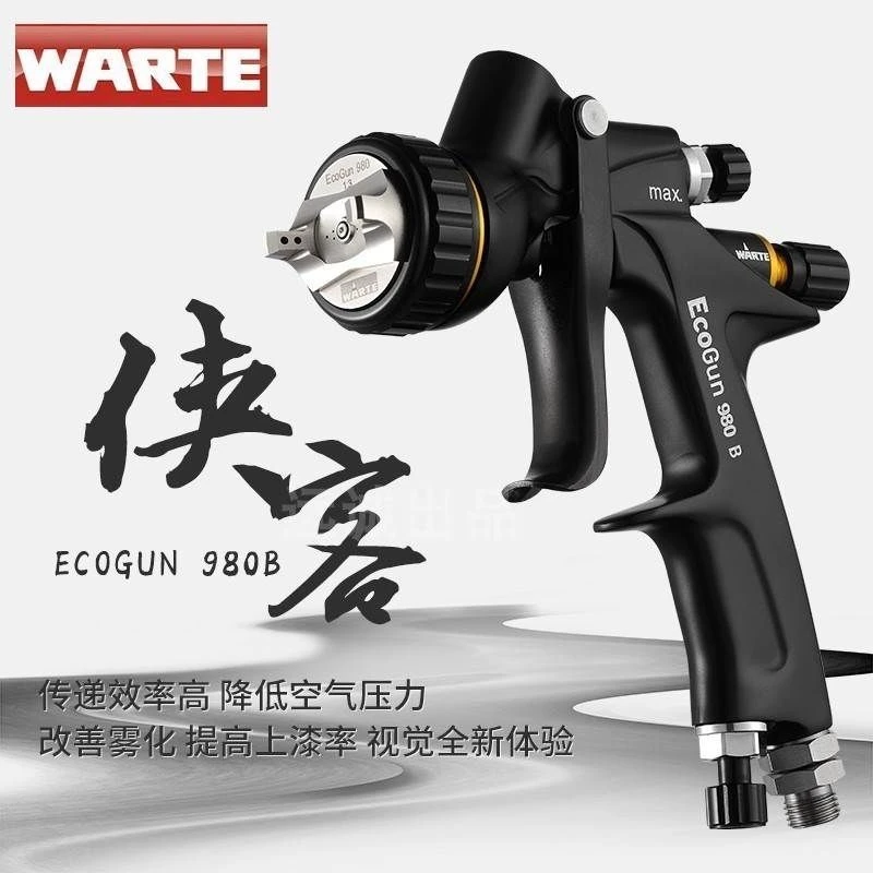 瓦而特喷枪980B 汽车钣金油漆喷涂水油两用高雾化1.3上壶喷漆枪