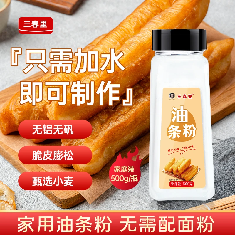 【拍1发3桶】油条粉